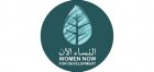 Women_Now_for_Developement.jpg